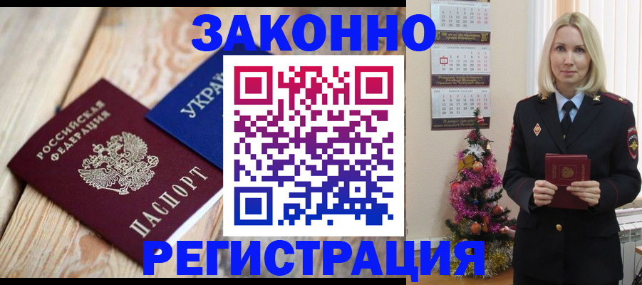 прописка гарантия в Навашино