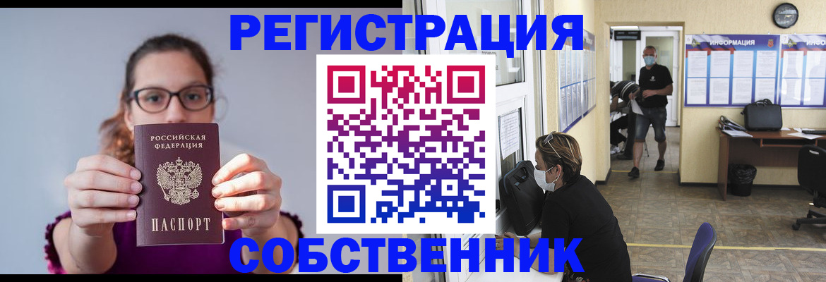 прописка гарантия в Навашино
