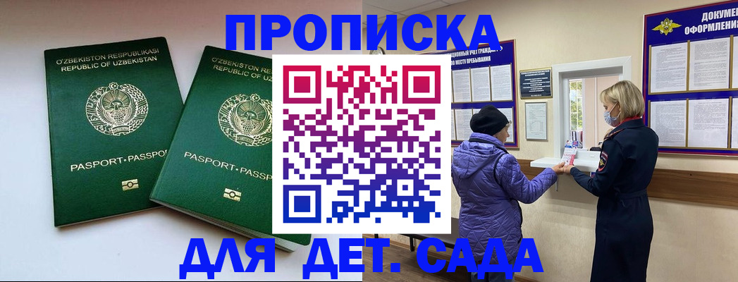 прописка для школы в Навашино