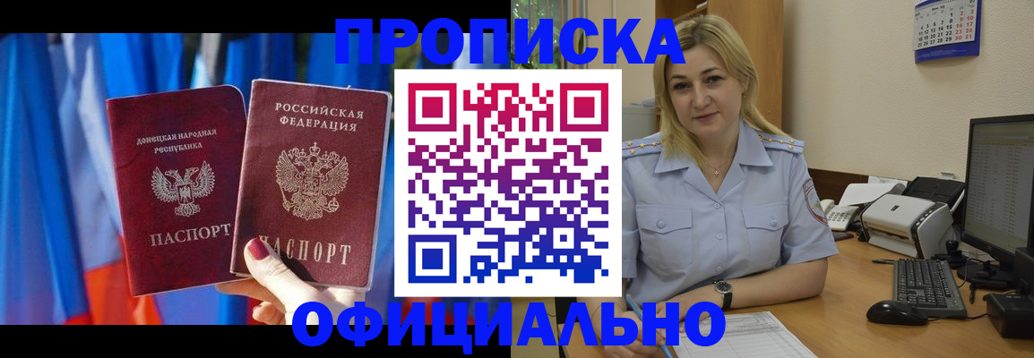 временная регистрация для всех в Навашино